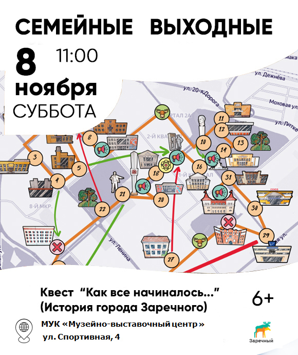 Городское мероприятие 